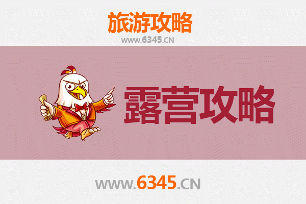 周口西华周边露营胜地全攻略