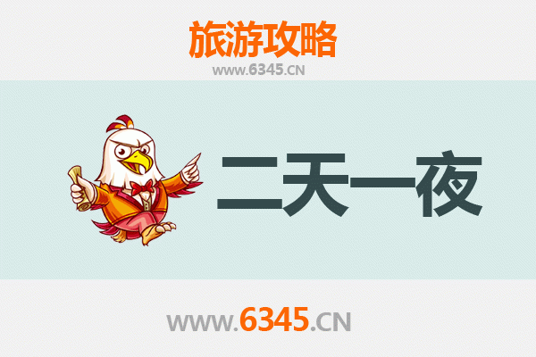 国庆节周口西华周边两天游攻略：逍遥胡辣汤与自然人文之旅